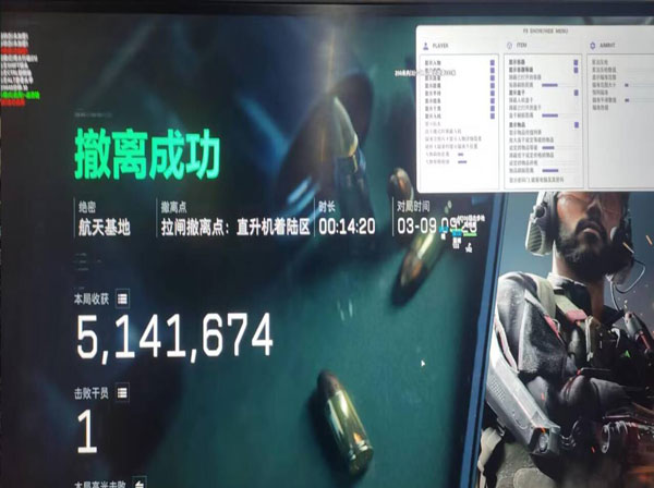 三角洲透视摸金挂软件效果